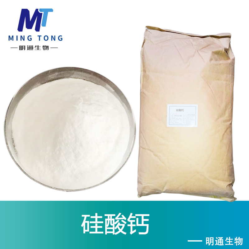 硅酸钙,Calcium silicate