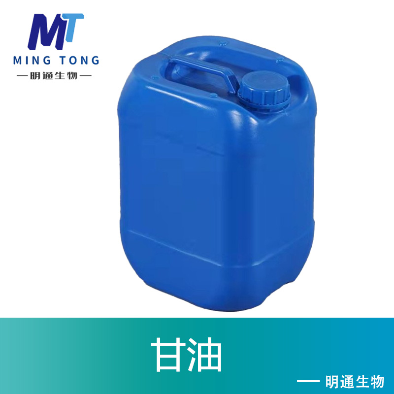 甘油,Glycerol