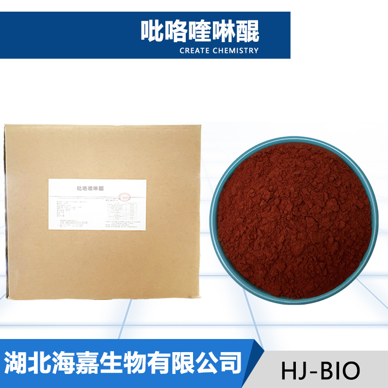 吡咯喹啉醌,Pyrroloquinoline quinone