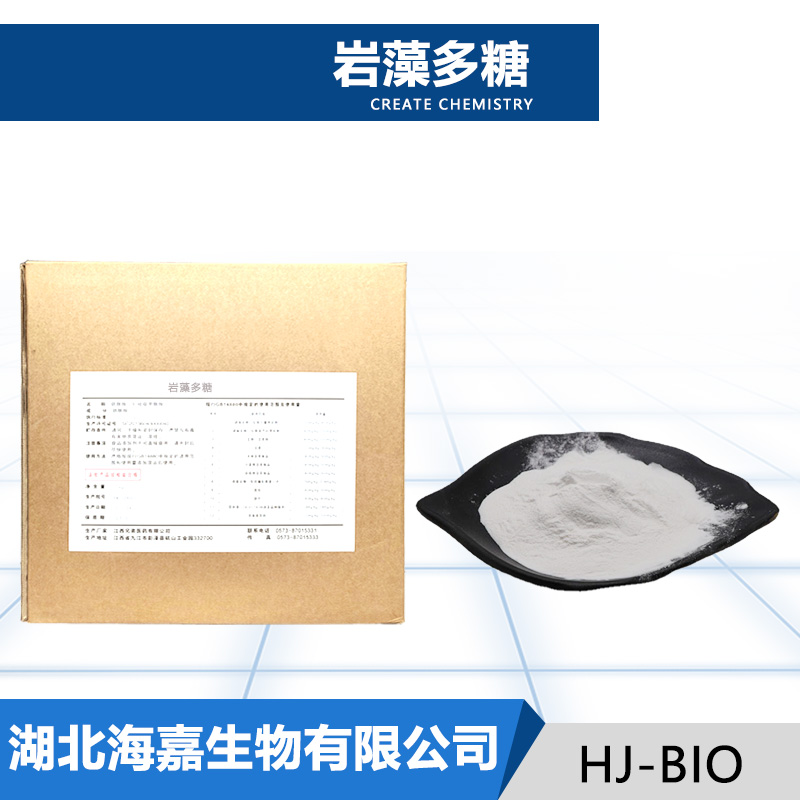 岩藻多糖,Fucoidan