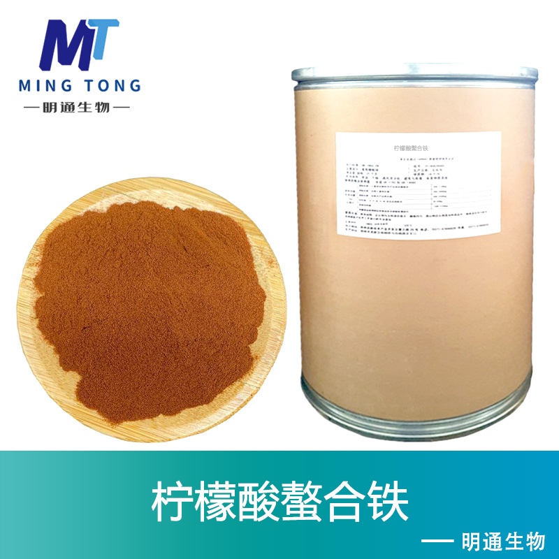 柠檬酸螯合铁,Citric acid chelated iron