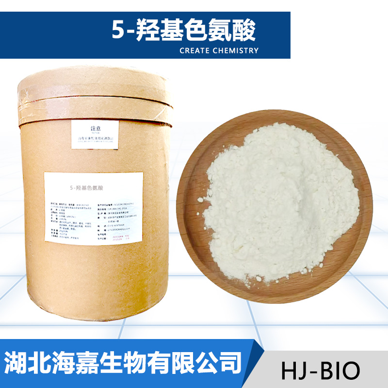 5-羟基色氨酸,5-Hydroxytryptophan
