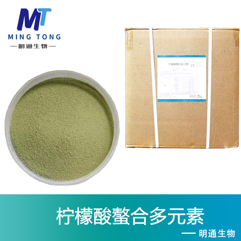 柠檬酸螯合多元素,Citric acid chelates multiple elements