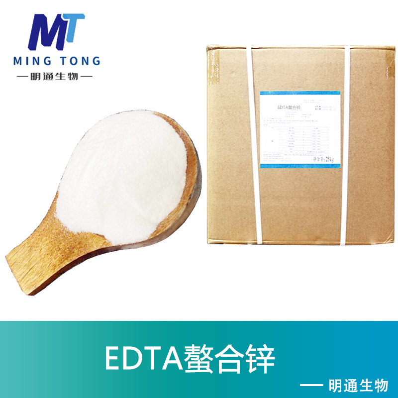 EDTA螯合锌,Zinc disodium EDTA