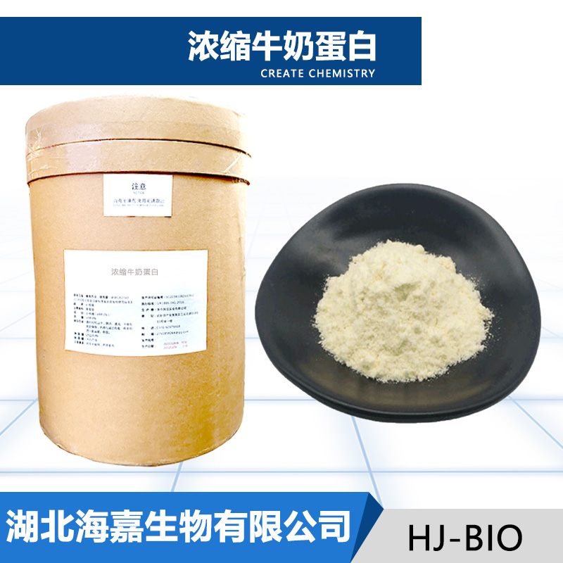 浓缩牛奶蛋白,MILK PROTEIN