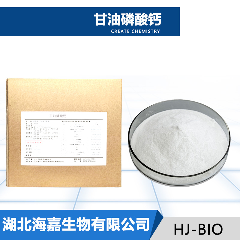 甘油磷酸鈣,CALCIUM GLYCEROPHOSPHATE
