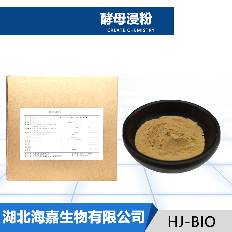 酵母浸粉,Yeast extract,powder
