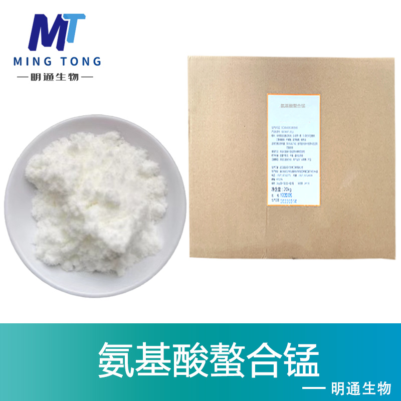 氨基酸螯合锰,Amino acid chelate manganese