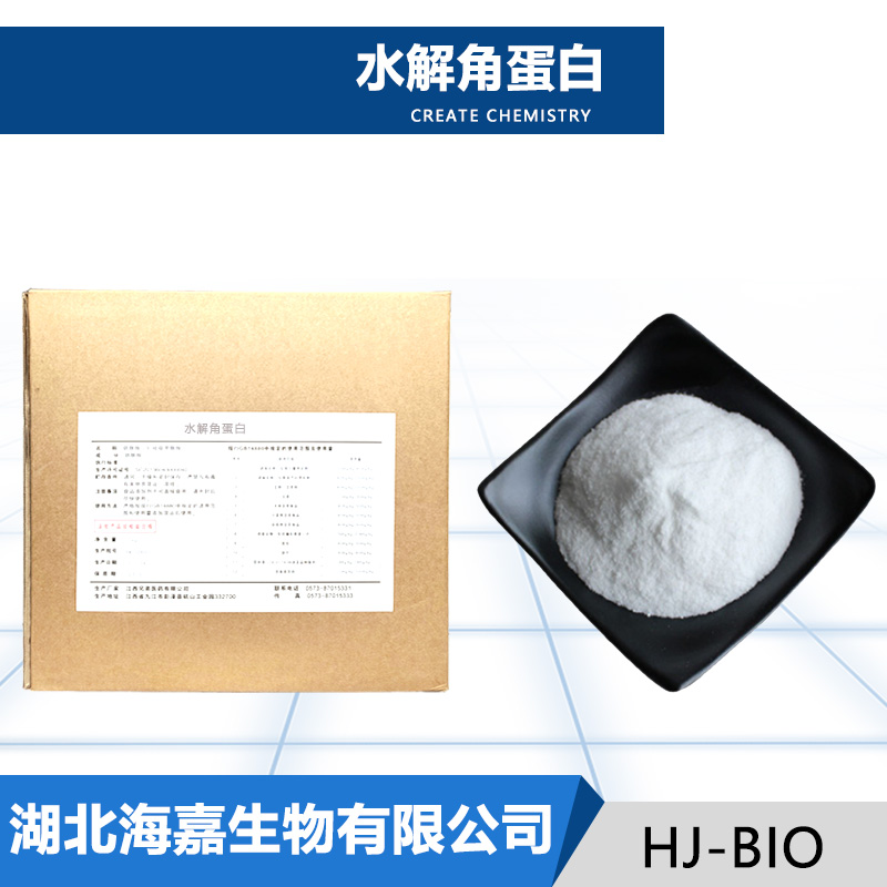水解角蛋白,Keratin hydrolyzed