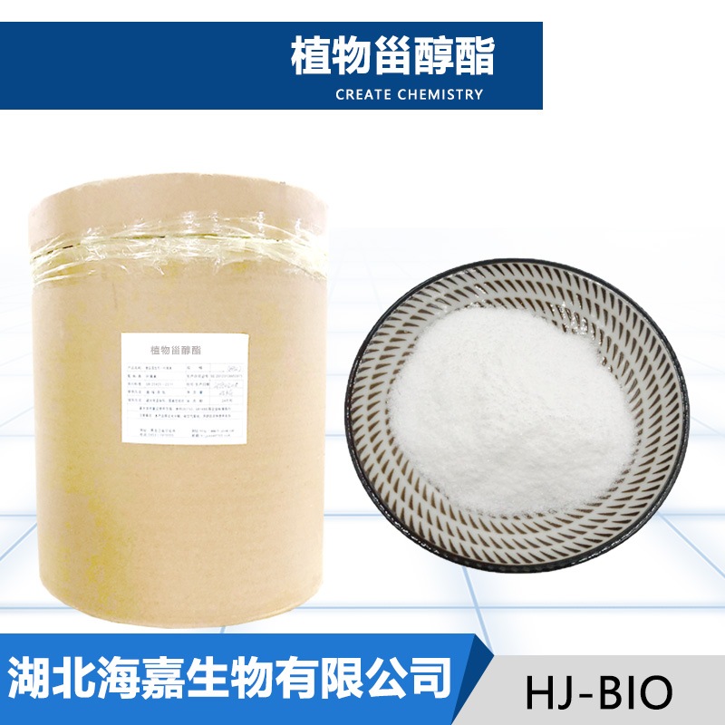 植物甾醇酯,Phytosterol ester