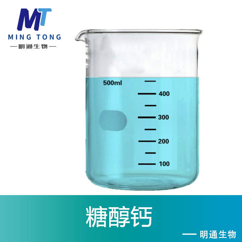 糖醇鈣,Sugar alcohol calcium
