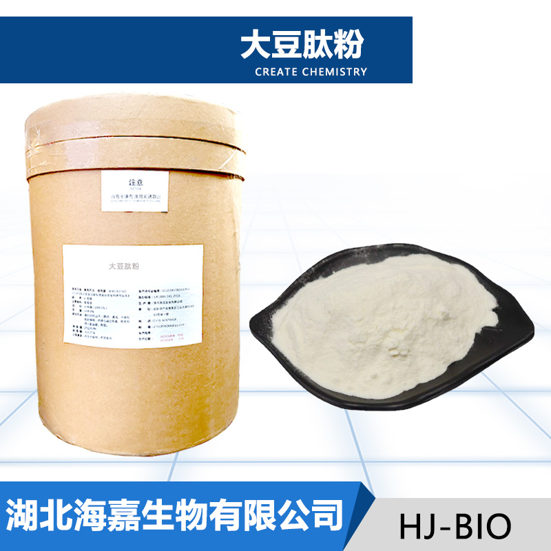 大豆肽粉,Soy peptides powder