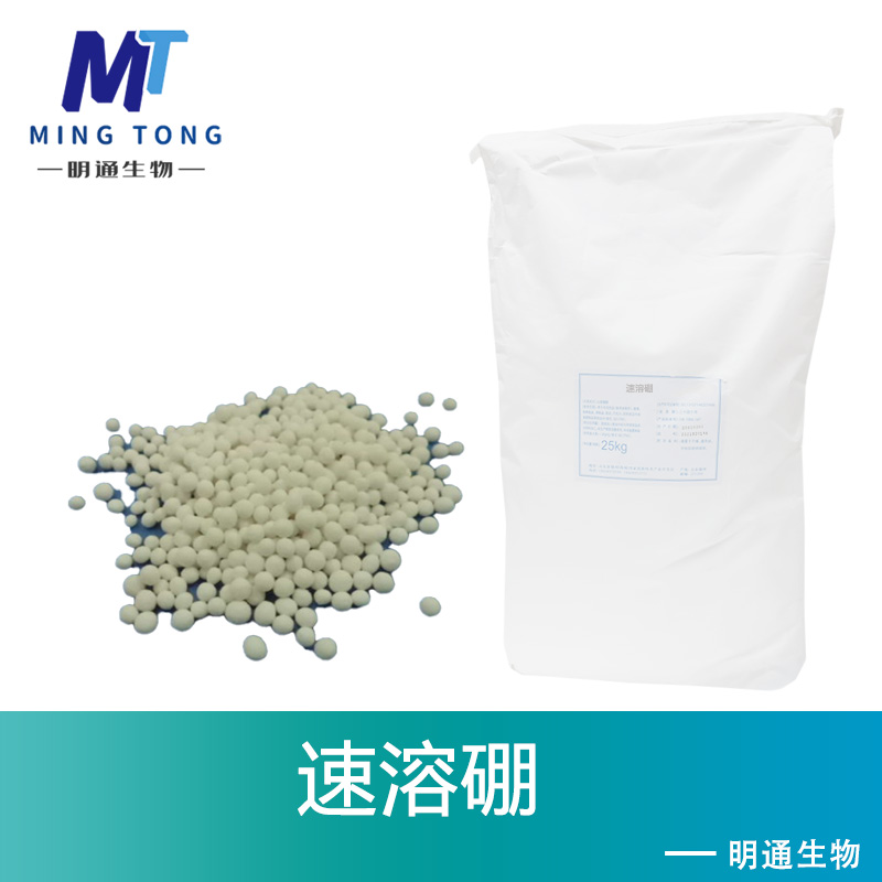 速溶硼,Instant boron