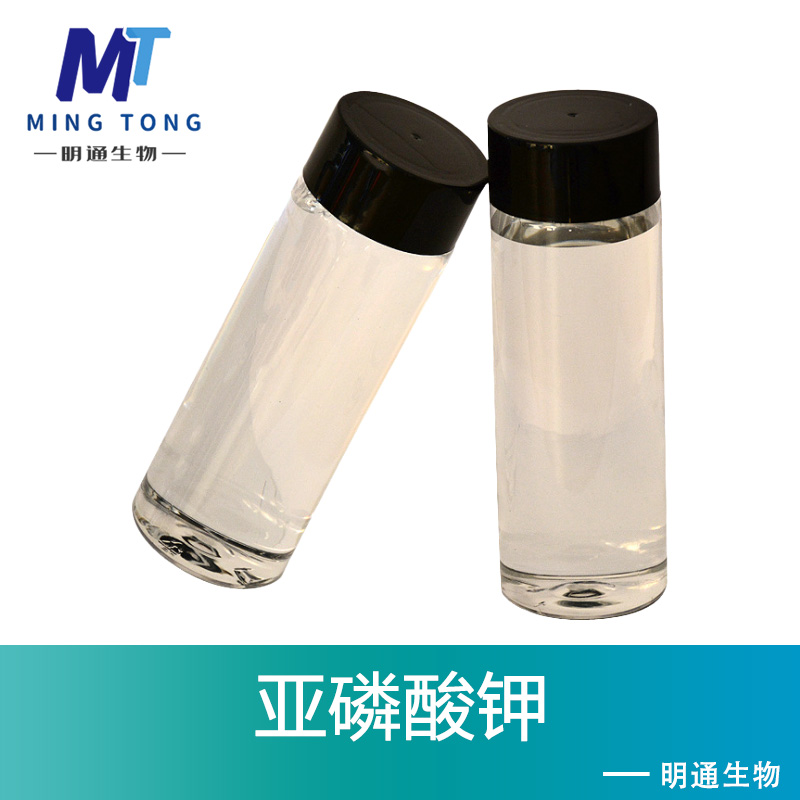 亞磷酸鉀,POTASSIUM PHOSPHITE