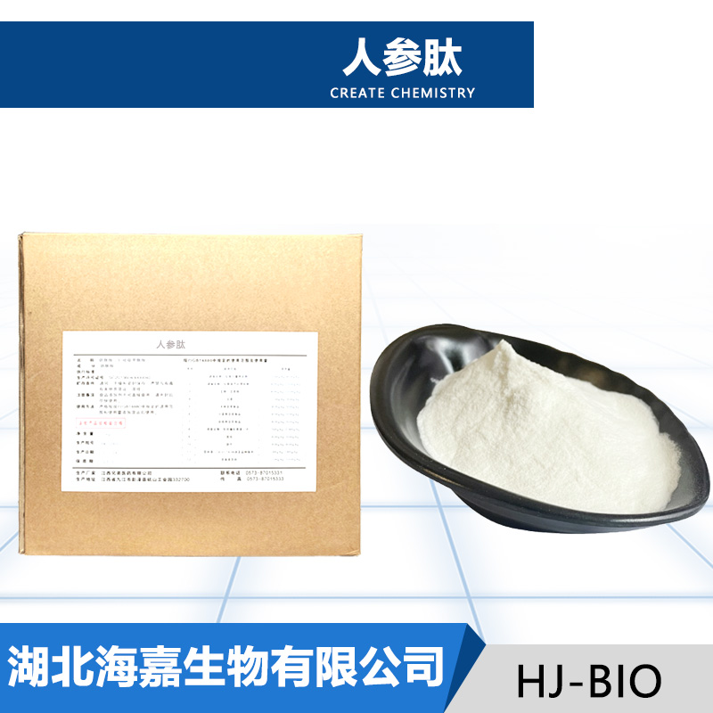 人参肽,Ginseng peptide