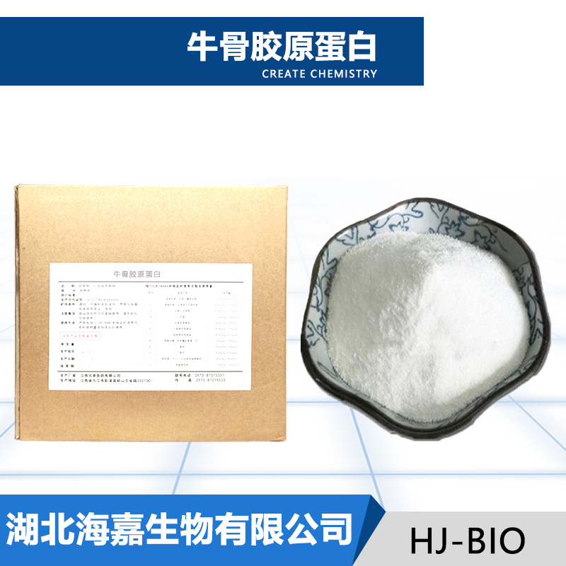 牛骨胶原蛋白,Collagen