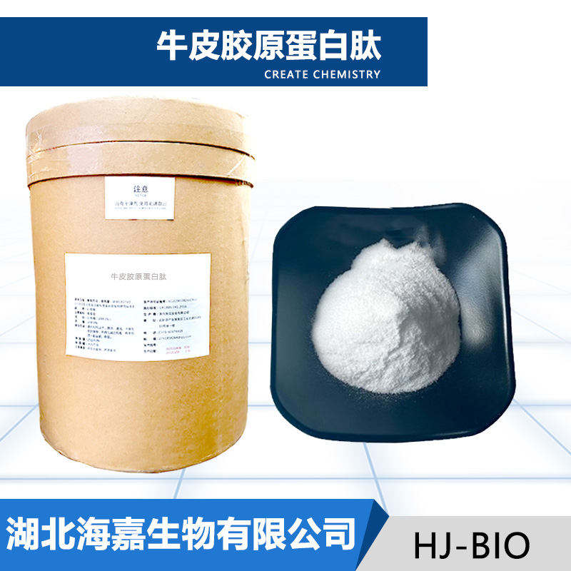 牛皮膠原蛋白肽,Bovine Skin Collagen Peptide