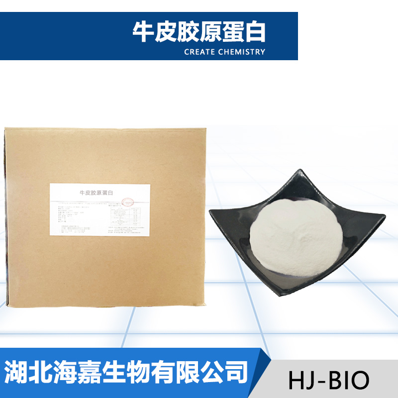 牛皮膠原蛋白,Bovine Skin Collagen Peptide