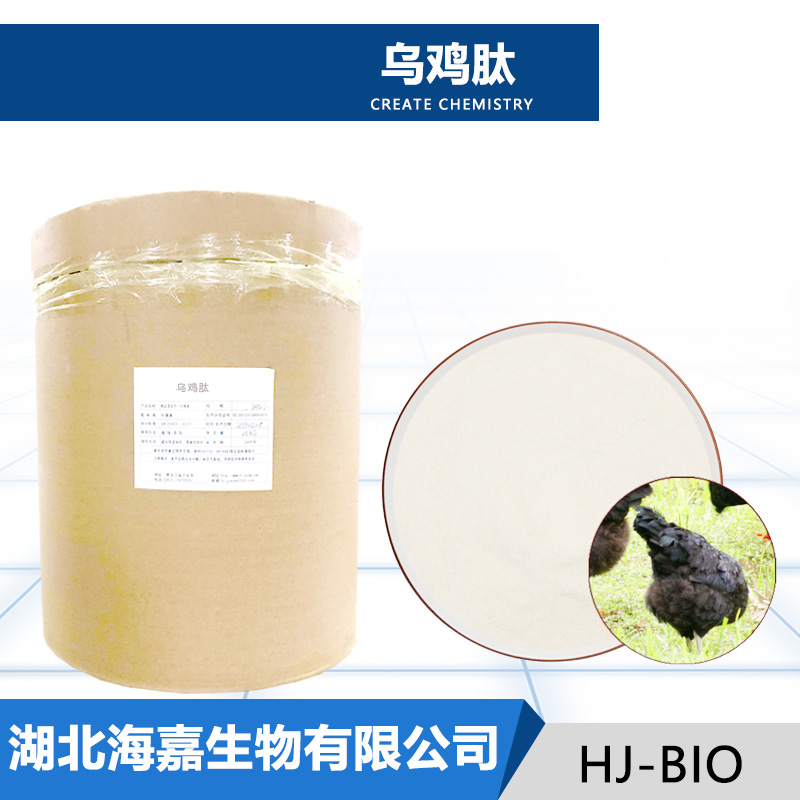 烏雞肽,Black Chicken Peptide