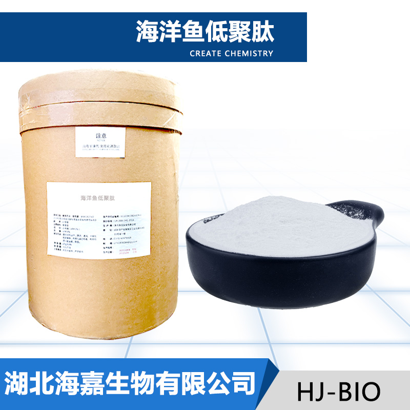 海洋鱼低聚肽,Marine fish low peptide