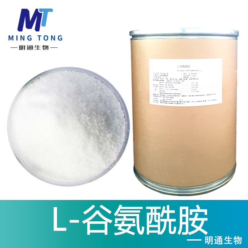 L-谷氨酰胺,L-Glutamine