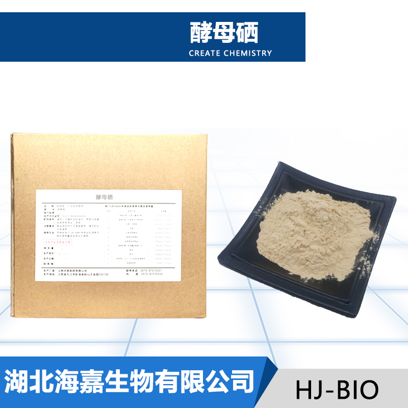 酵母硒,Saccharomyces cerevisiae