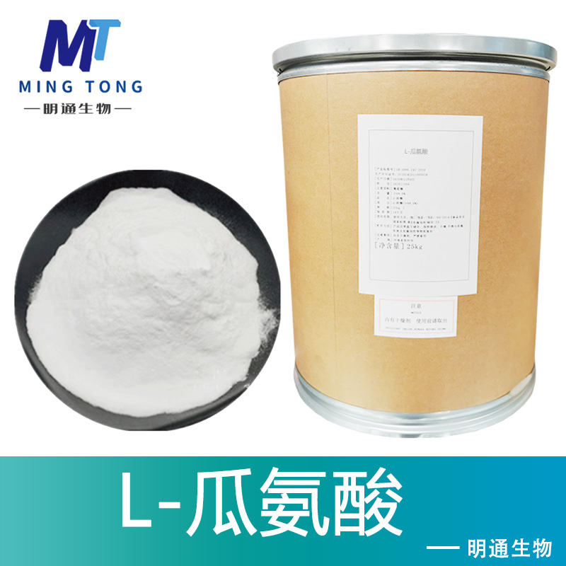 L-瓜氨酸,L-Citrulline