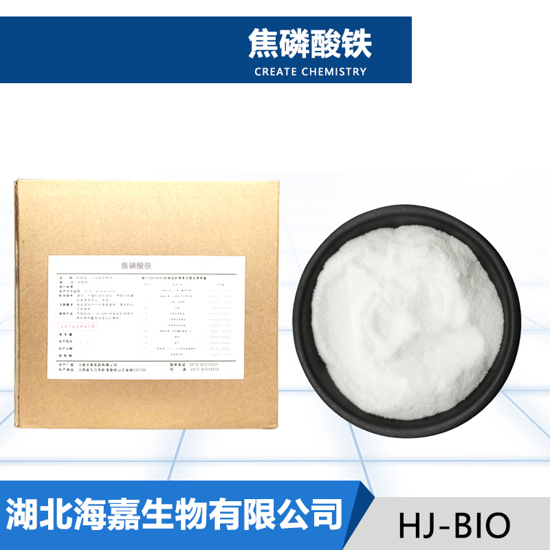 焦磷酸铁,Ferric pyrophosphate
