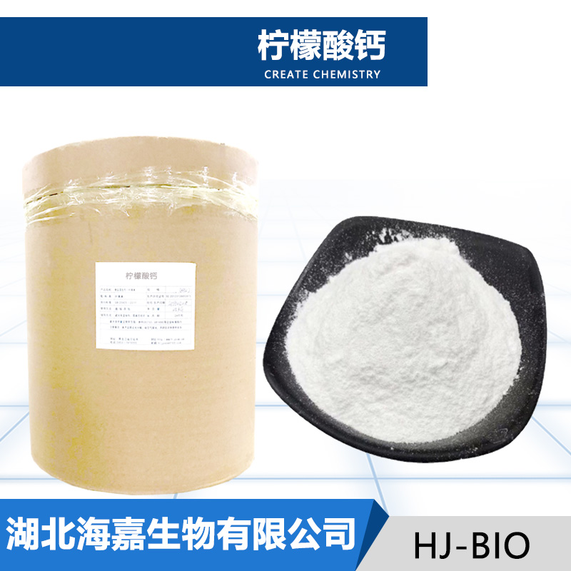 檸檬酸鈣,Calcium citrate