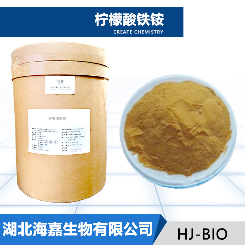柠檬酸铁铵,Ammonium ferric citrate