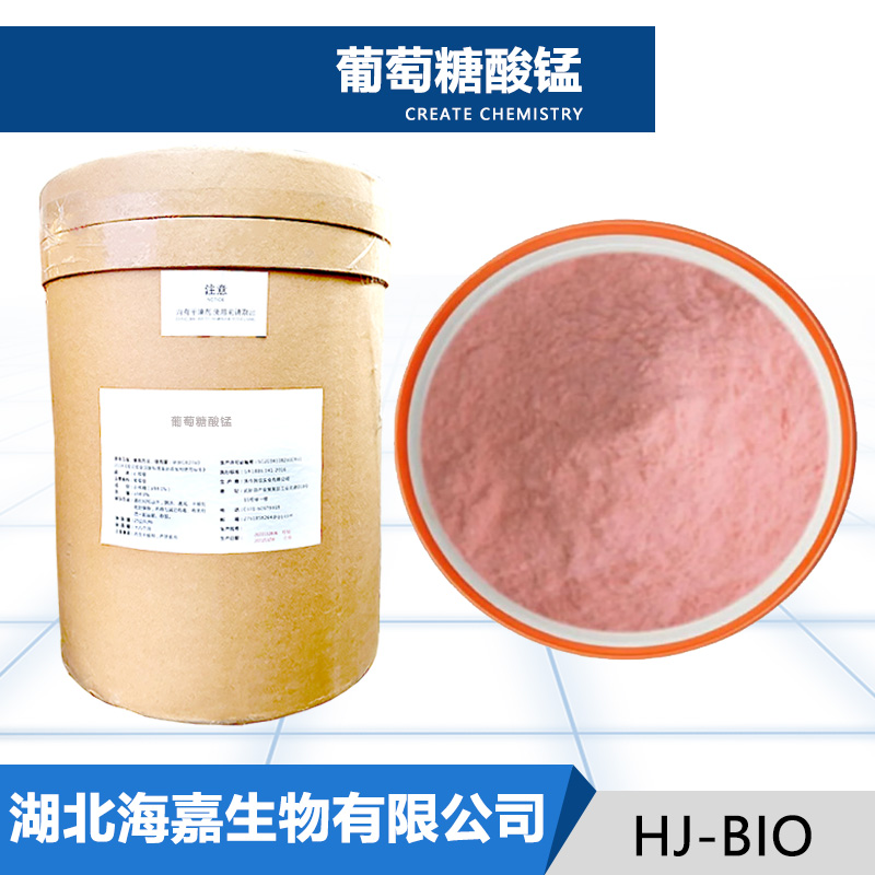 葡萄糖酸锰,Manganese gluconate