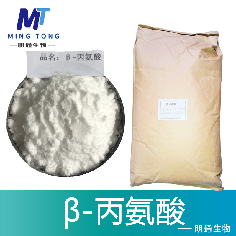 β-丙氨酸,β-Alanine