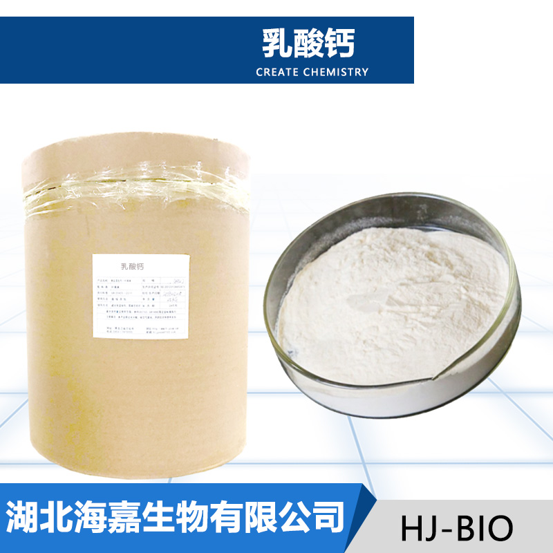 乳酸钙,Calcium lactate
