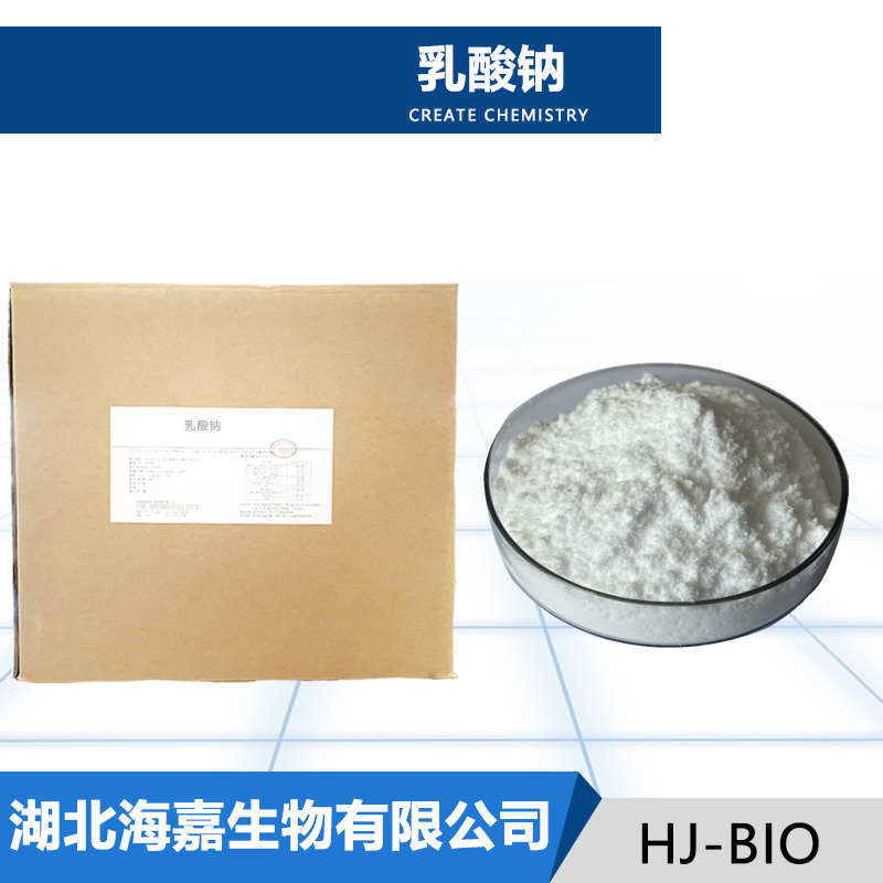 乳酸钠,Sodium lactate
