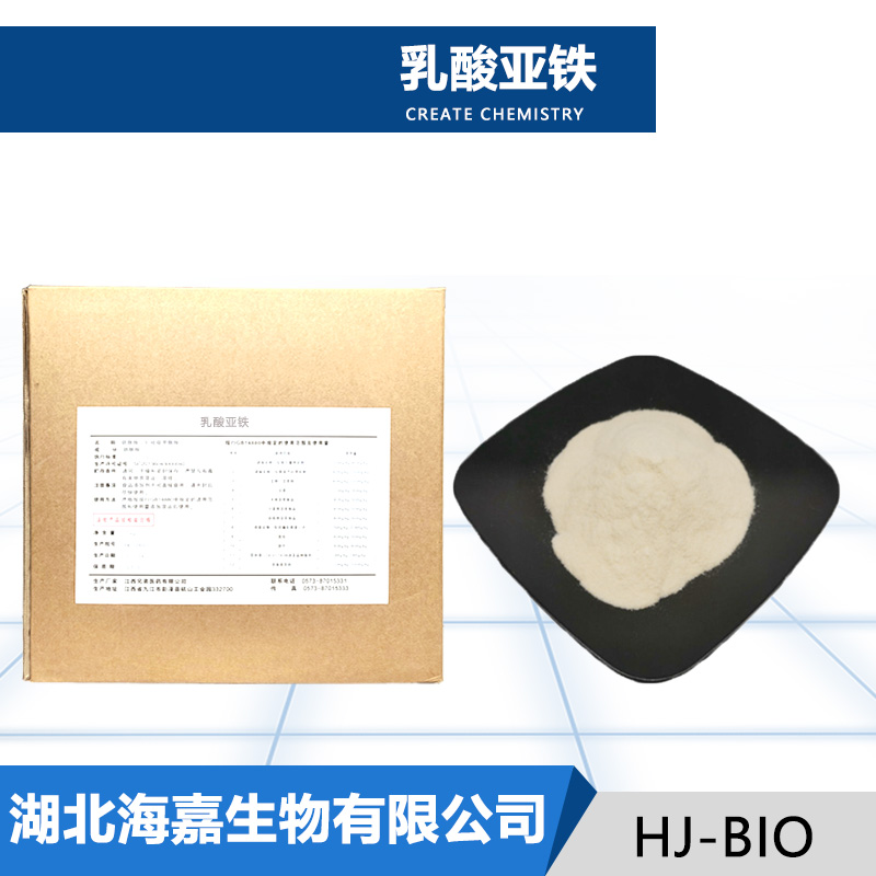 乳酸亚铁,Ferrous lactate