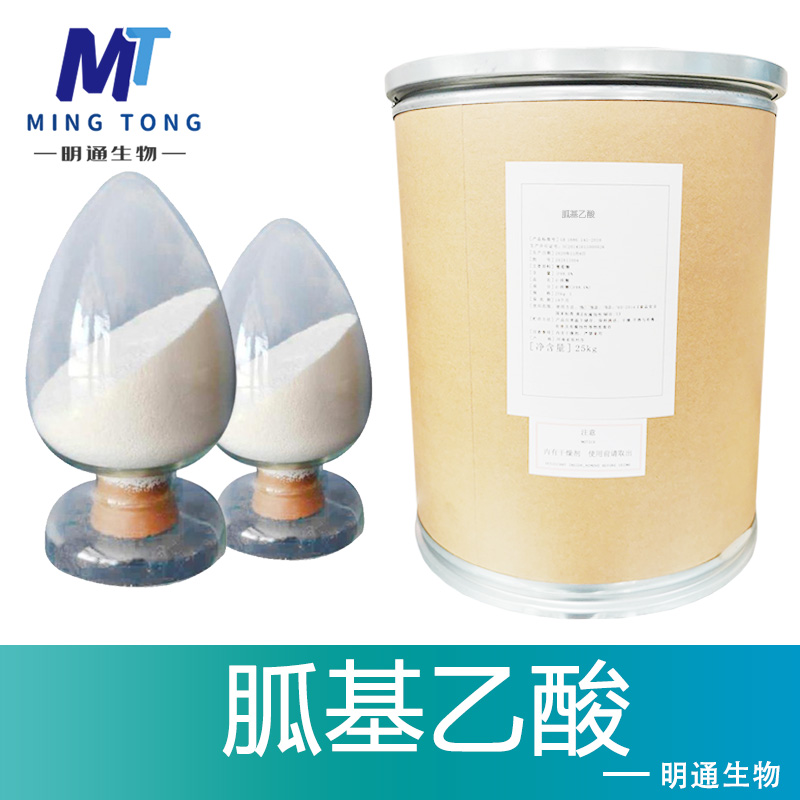 胍基乙酸,Guanidineacetic acid