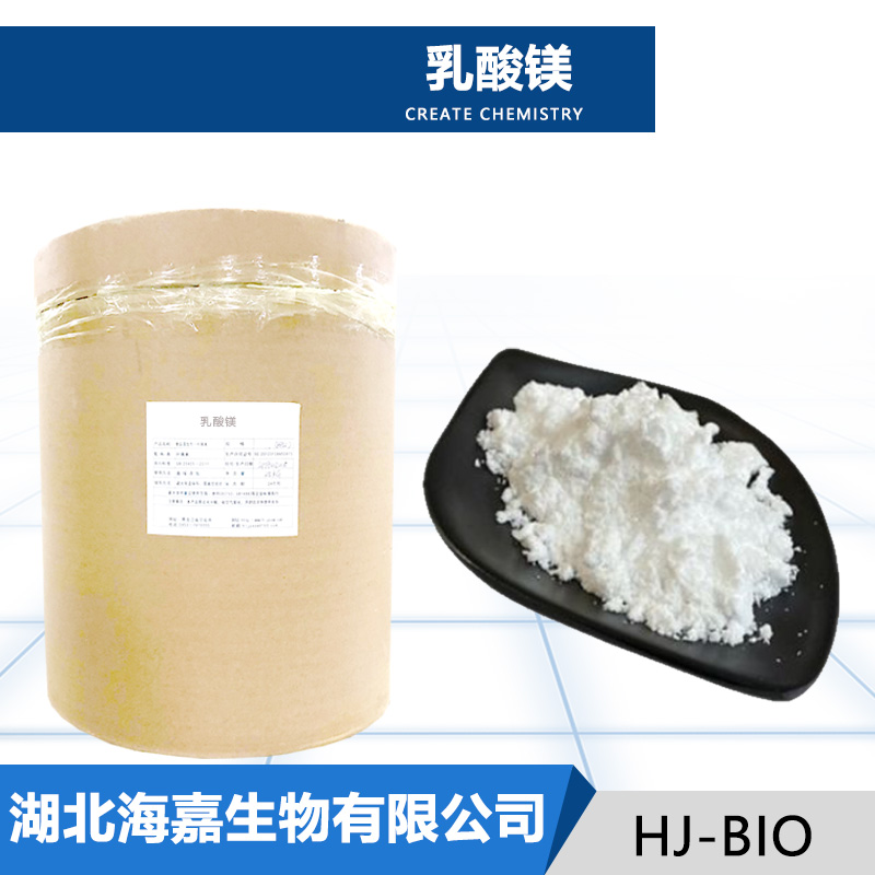乳酸鎂,Magnesium L-lactate trihydrate