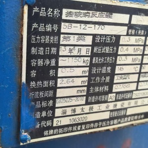 搪瓷反應(yīng)釜日常維護(hù)方式,Daily maintenance methods for enamel reaction kettle