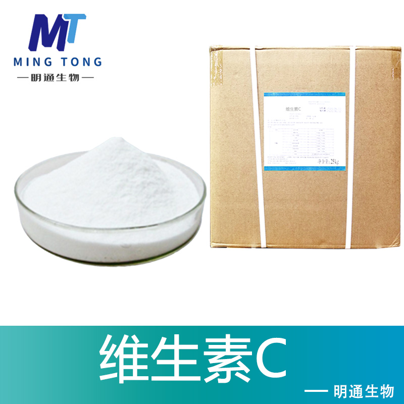 维生素C,Ascorbic Acid