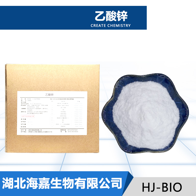 乙酸锌,Zinc acetate