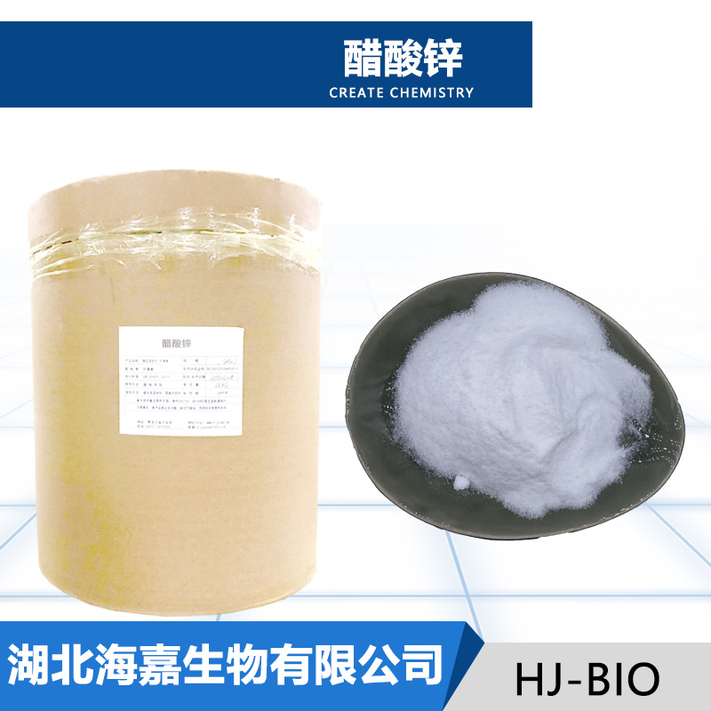 醋酸锌,Zinc acetate