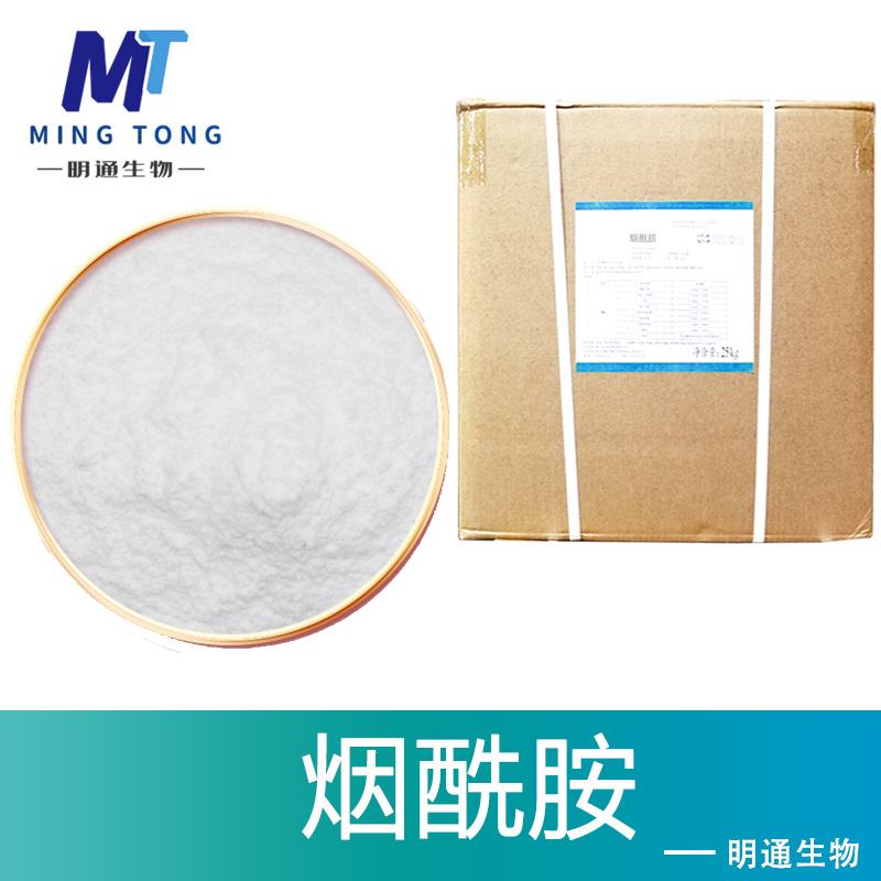 煙酰胺,Nicotinamide