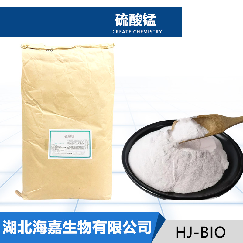 硫酸锰,Manganese sulfate