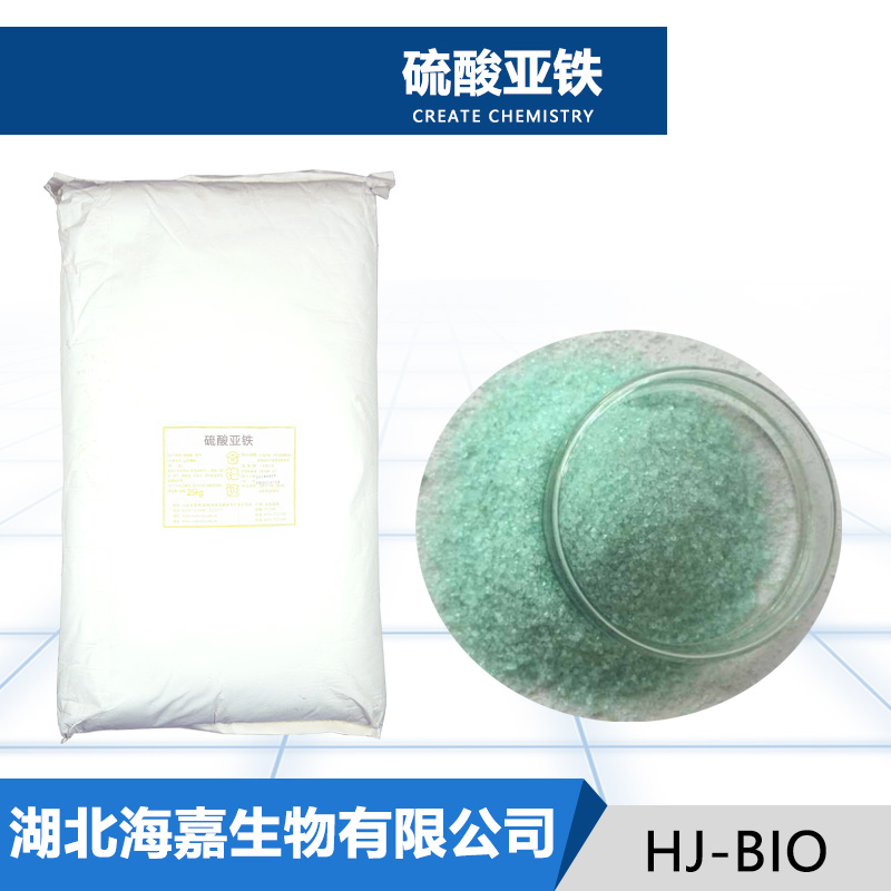 硫酸亚铁,FERROUS SULFATE