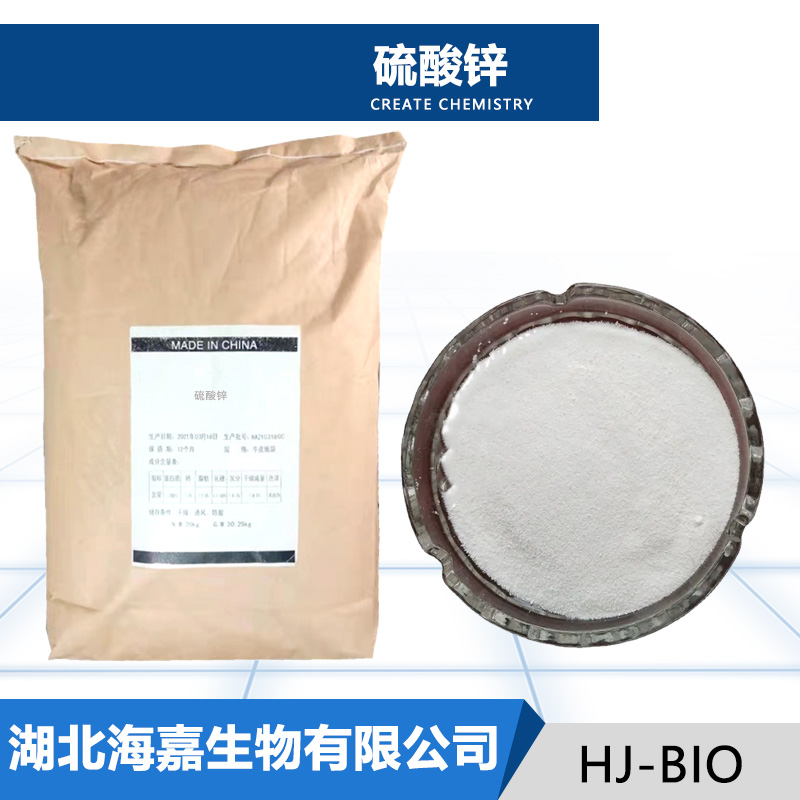 硫酸锌,Zinc sulphate