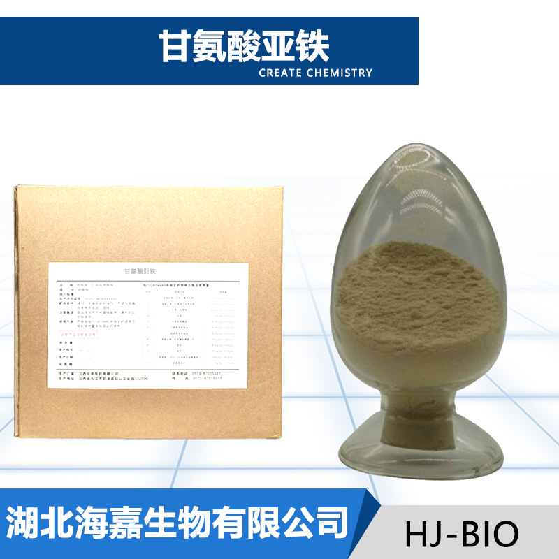 甘氨酸亚铁,Ferrous Bisglycinate