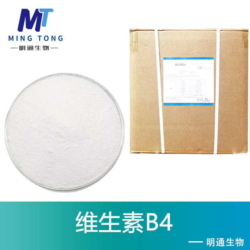 維生素B4,Adenine phosphate salt