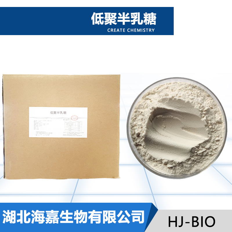 低聚半乳糖,Galacto-oligosaccharides