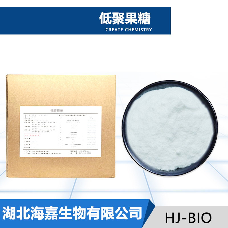 低聚果糖,Fructooligosaccharides