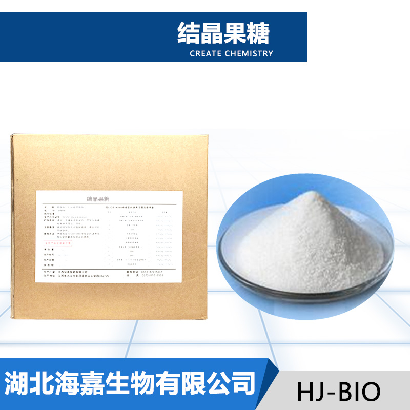 结晶果糖,Crystalline fructose